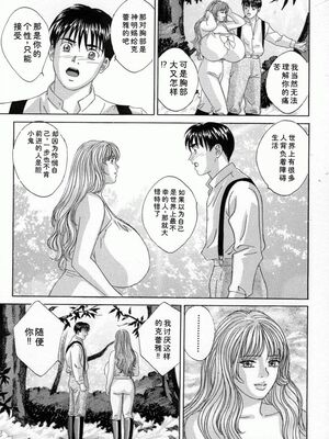 [にしまきとおる] Blue Eyes 4 [Sakura机翻汉化]_074