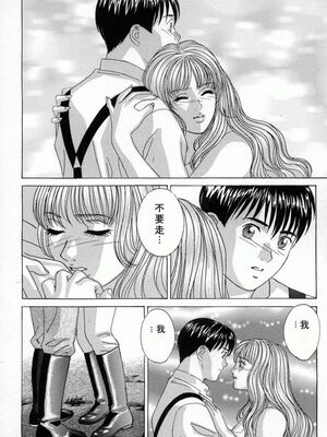 [にしまきとおる] Blue Eyes 4 [Sakura机翻汉化]_077