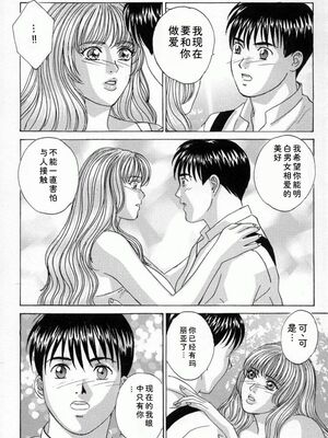 [にしまきとおる] Blue Eyes 4 [Sakura机翻汉化]_079