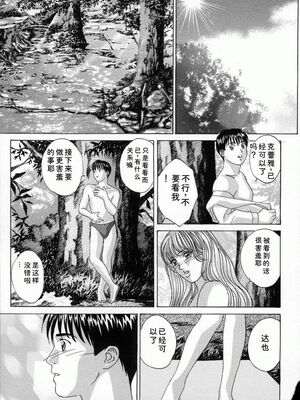 [にしまきとおる] Blue Eyes 4 [Sakura机翻汉化]_080