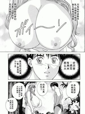 [にしまきとおる] Blue Eyes 4 [Sakura机翻汉化]_082