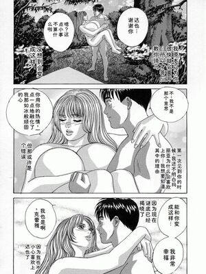 [にしまきとおる] Blue Eyes 4 [Sakura机翻汉化]_117