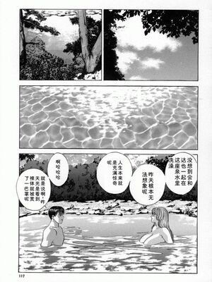 [にしまきとおる] Blue Eyes 4 [Sakura机翻汉化]_120