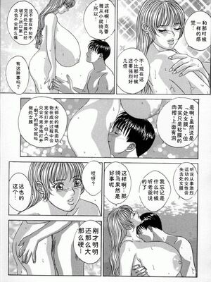 [にしまきとおる] Blue Eyes 4 [Sakura机翻汉化]_122