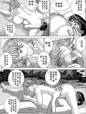 [にしまきとおる] Blue Eyes 4 [Sakura机翻汉化]_129