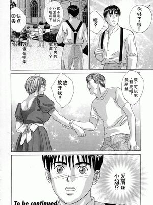 [にしまきとおる] Blue Eyes 4 [Sakura机翻汉化]_137