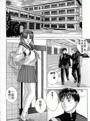 [にしまきとおる] Blue Eyes 4 [Sakura机翻汉化]_139