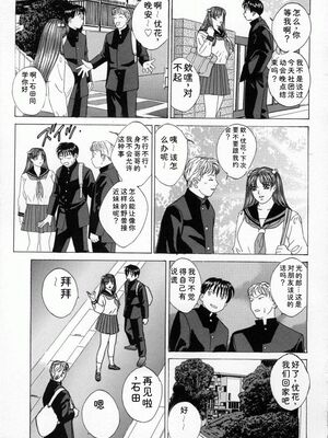 [にしまきとおる] Blue Eyes 4 [Sakura机翻汉化]_140