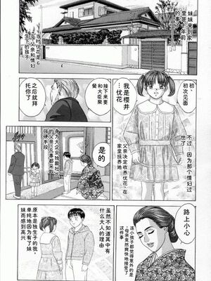 [にしまきとおる] Blue Eyes 4 [Sakura机翻汉化]_142