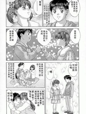 [にしまきとおる] Blue Eyes 4 [Sakura机翻汉化]_143