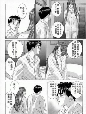 [にしまきとおる] Blue Eyes 4 [Sakura机翻汉化]_147