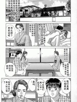 [にしまきとおる] Blue Eyes 4 [Sakura机翻汉化]_158