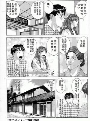 [にしまきとおる] Blue Eyes 4 [Sakura机翻汉化]_159