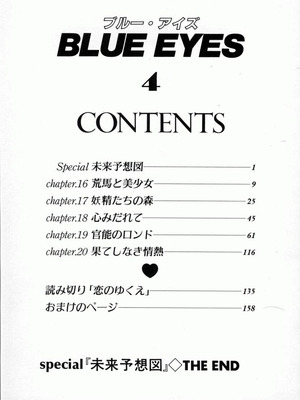 [にしまきとおる] Blue Eyes 4 [Sakura机翻汉化]_160