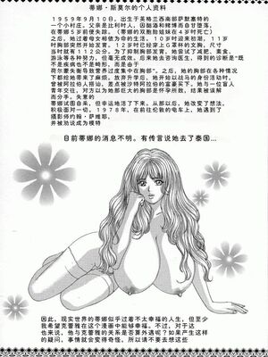 [にしまきとおる] Blue Eyes 4 [Sakura机翻汉化]_163