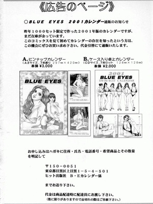 [にしまきとおる] Blue Eyes 4 [Sakura机翻汉化]_171