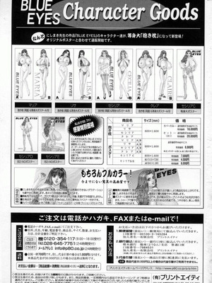 [にしまきとおる] Blue Eyes 4 [Sakura机翻汉化]_172