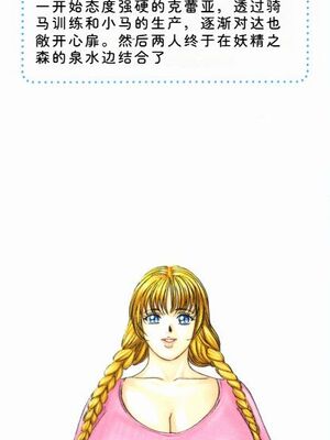 [にしまきとおる] Blue Eyes 5 [Sakura机翻汉化]_blue_eyes5_000b