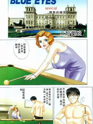 [にしまきとおる] Blue Eyes 5 [Sakura机翻汉化]_blue_eyes5_001