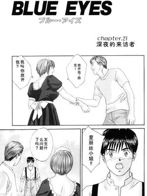 [にしまきとおる] Blue Eyes 5 [Sakura机翻汉化]_blue_eyes5_009