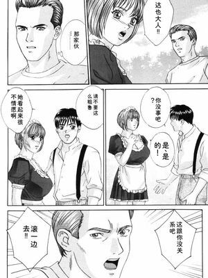 [にしまきとおる] Blue Eyes 5 [Sakura机翻汉化]_blue_eyes5_010