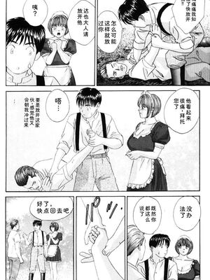 [にしまきとおる] Blue Eyes 5 [Sakura机翻汉化]_blue_eyes5_012