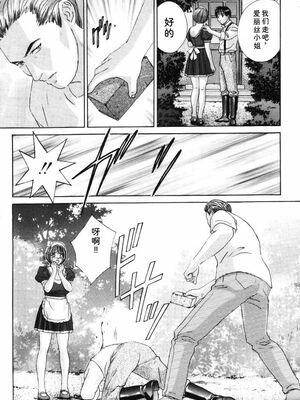 [にしまきとおる] Blue Eyes 5 [Sakura机翻汉化]_blue_eyes5_013