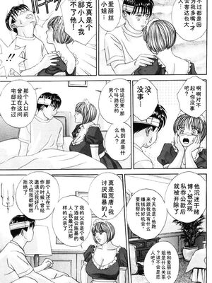 [にしまきとおる] Blue Eyes 5 [Sakura机翻汉化]_blue_eyes5_017