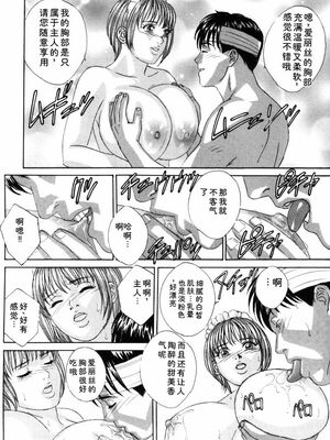 [にしまきとおる] Blue Eyes 5 [Sakura机翻汉化]_blue_eyes5_026