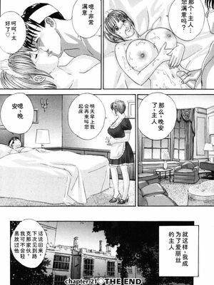 [にしまきとおる] Blue Eyes 5 [Sakura机翻汉化]_blue_eyes5_036