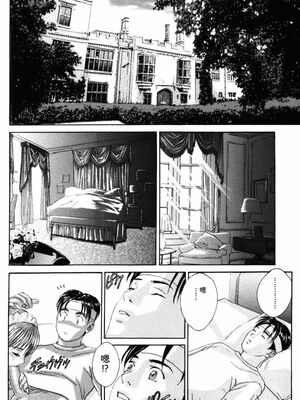 [にしまきとおる] Blue Eyes 5 [Sakura机翻汉化]_blue_eyes5_038