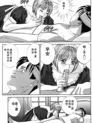 [にしまきとおる] Blue Eyes 5 [Sakura机翻汉化]_blue_eyes5_039