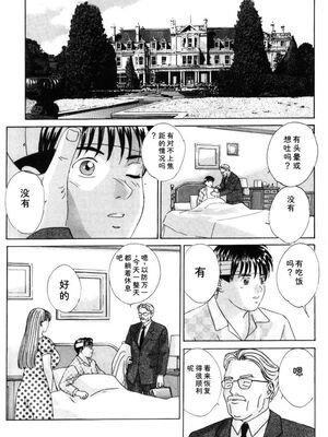 [にしまきとおる] Blue Eyes 5 [Sakura机翻汉化]_blue_eyes5_052