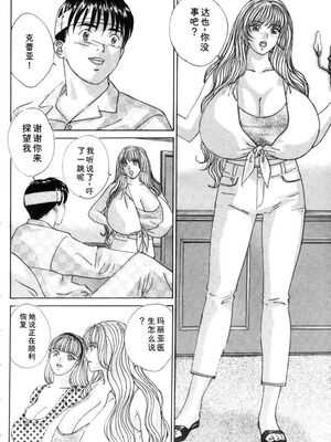 [にしまきとおる] Blue Eyes 5 [Sakura机翻汉化]_blue_eyes5_054