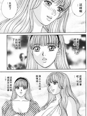 [にしまきとおる] Blue Eyes 5 [Sakura机翻汉化]_blue_eyes5_055