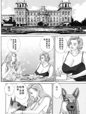 [にしまきとおる] Blue Eyes 5 [Sakura机翻汉化]_blue_eyes5_056