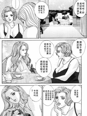 [にしまきとおる] Blue Eyes 5 [Sakura机翻汉化]_blue_eyes5_057