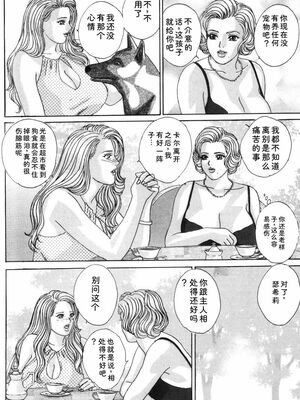 [にしまきとおる] Blue Eyes 5 [Sakura机翻汉化]_blue_eyes5_058