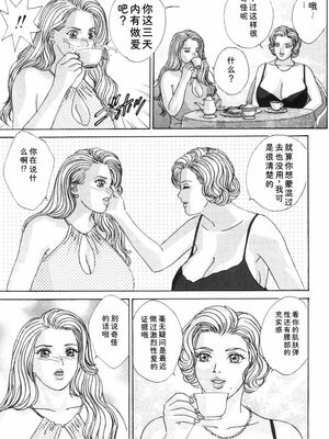 [にしまきとおる] Blue Eyes 5 [Sakura机翻汉化]_blue_eyes5_059