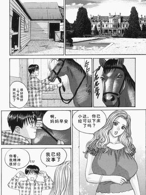 [にしまきとおる] Blue Eyes 5 [Sakura机翻汉化]_blue_eyes5_062