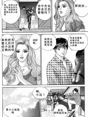 [にしまきとおる] Blue Eyes 5 [Sakura机翻汉化]_blue_eyes5_063