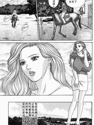 [にしまきとおる] Blue Eyes 5 [Sakura机翻汉化]_blue_eyes5_065