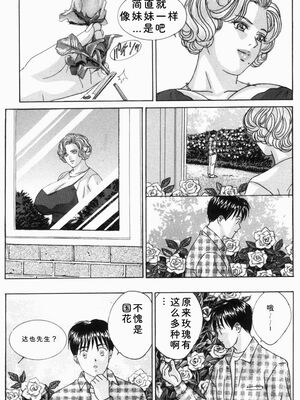 [にしまきとおる] Blue Eyes 5 [Sakura机翻汉化]_blue_eyes5_067