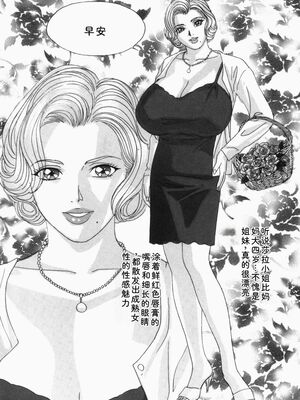 [にしまきとおる] Blue Eyes 5 [Sakura机翻汉化]_blue_eyes5_068