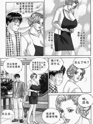 [にしまきとおる] Blue Eyes 5 [Sakura机翻汉化]_blue_eyes5_070