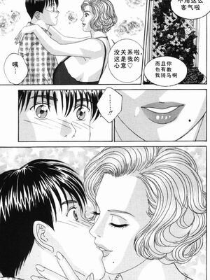 [にしまきとおる] Blue Eyes 5 [Sakura机翻汉化]_blue_eyes5_071