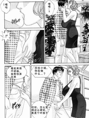 [にしまきとおる] Blue Eyes 5 [Sakura机翻汉化]_blue_eyes5_072