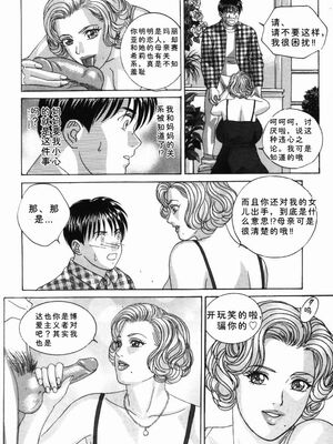 [にしまきとおる] Blue Eyes 5 [Sakura机翻汉化]_blue_eyes5_074