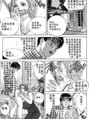 [にしまきとおる] Blue Eyes 5 [Sakura机翻汉化]_blue_eyes5_075