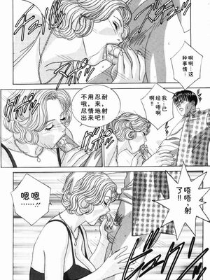 [にしまきとおる] Blue Eyes 5 [Sakura机翻汉化]_blue_eyes5_076